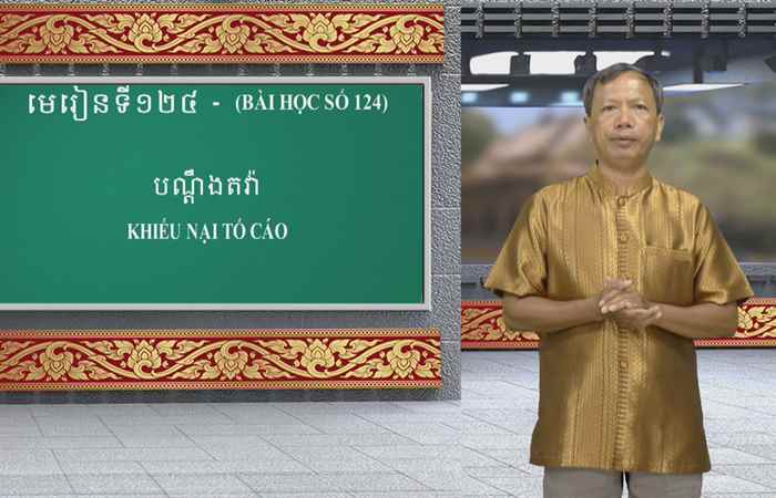 Cùng học tiếng Khmer I Bài 124 I Giáo viên: Danh Mến (25-02-2024)